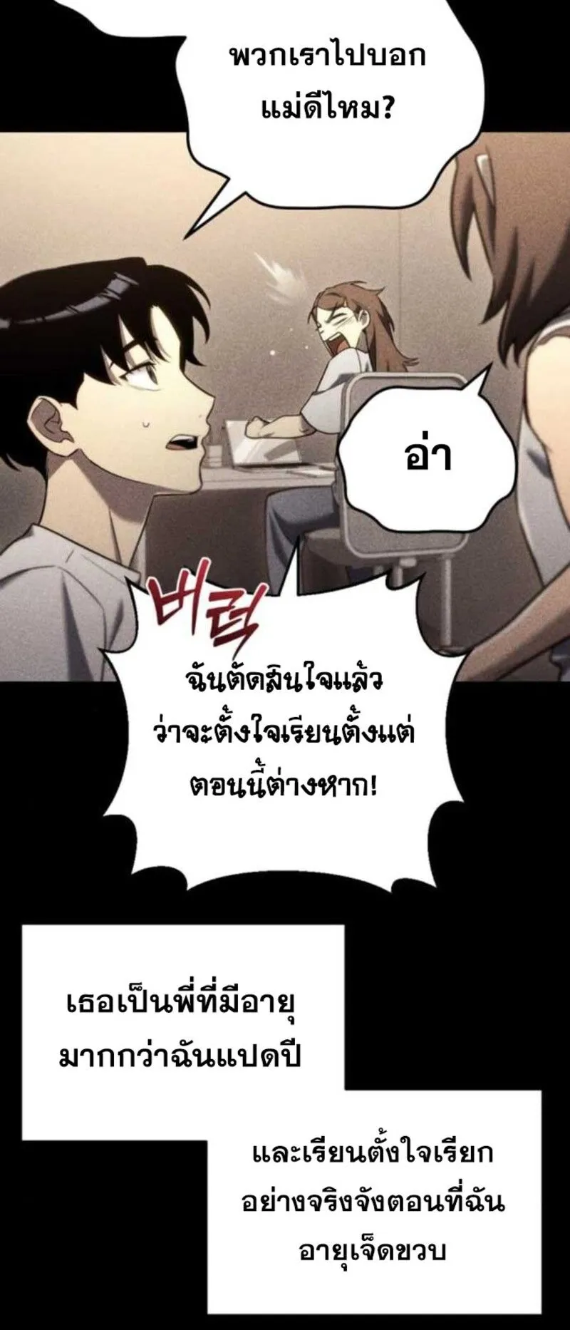Hiding the logistics center in Apocalypse ตอนที่ 13 หน้า 13