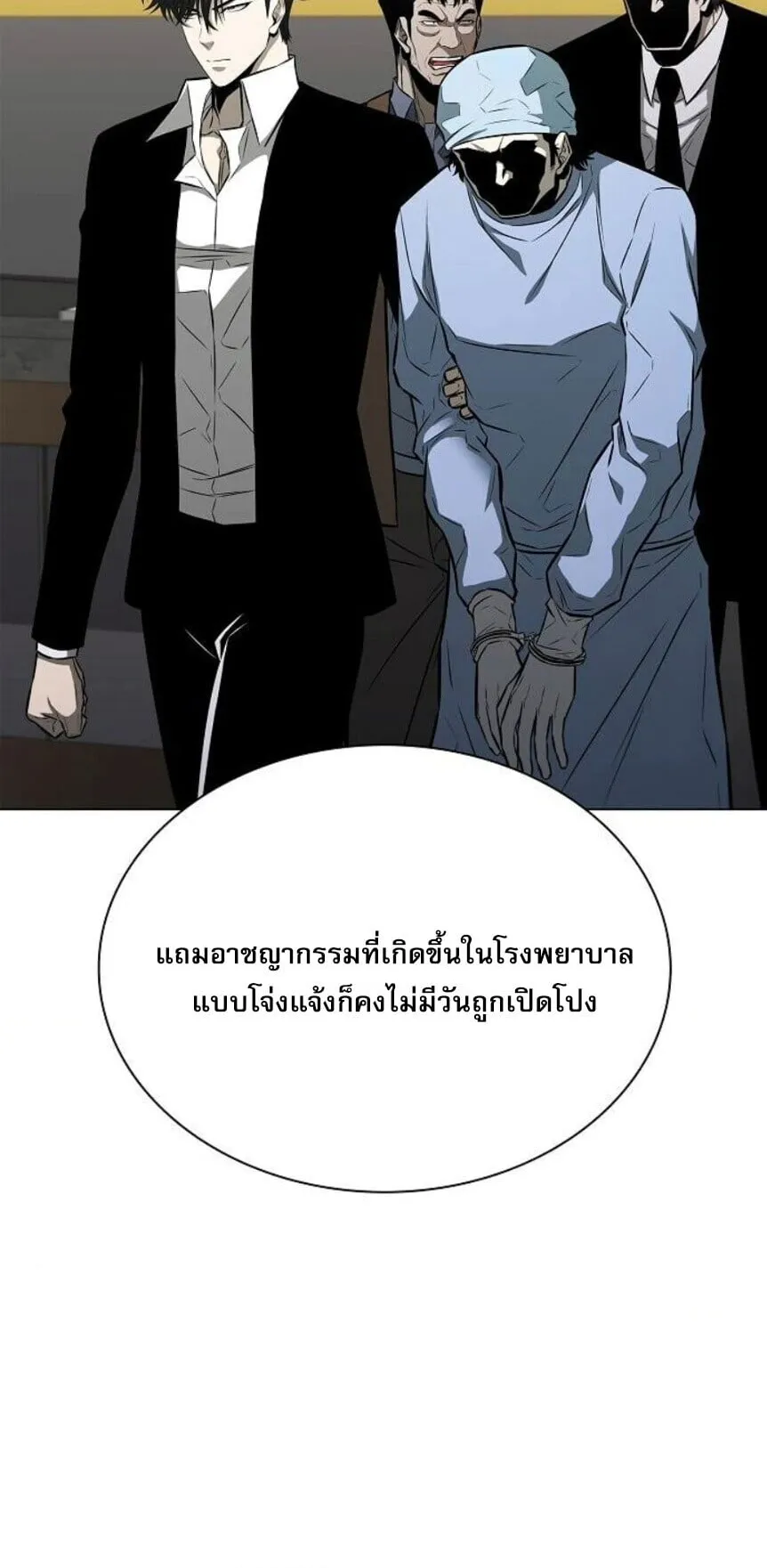 The Former Mercenary’s Life as a Prosecutor ตอนที่ 12 หน้า 28