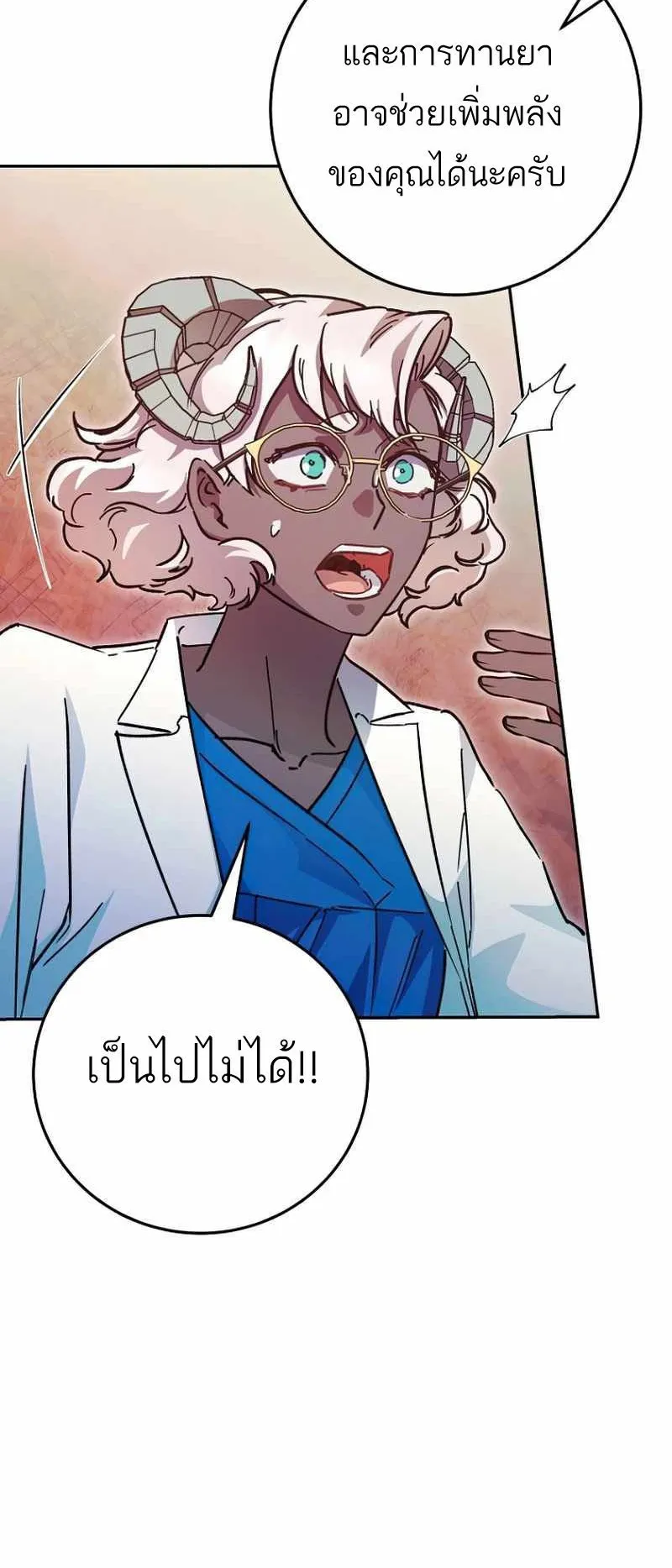 I Became a Civil Servant in a Magical World ตอนที่ 9 หน้า 24