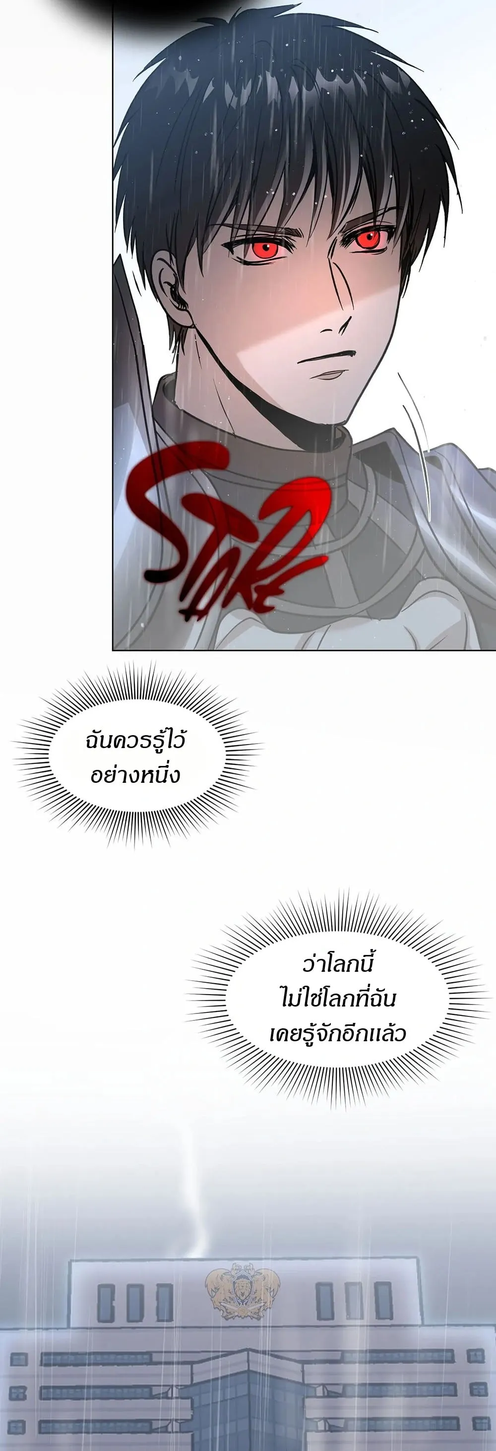 The Iron-Blooded Necromancer Has Returned ตอนที่ 2 หน้า 48