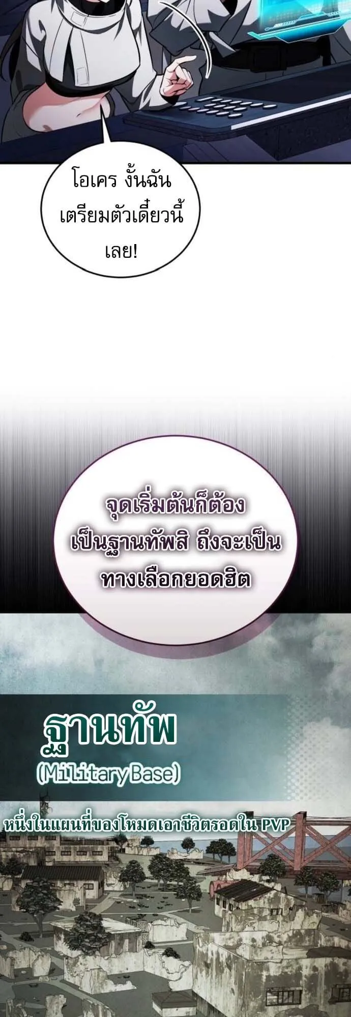 Echoes of the Reverse Planet ตอนที่ 5 หน้า 89