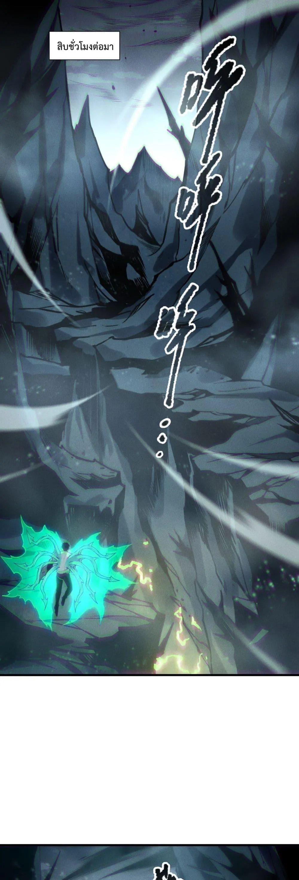 Disastrous Necromancer ตอนที่ 221 หน้า 24