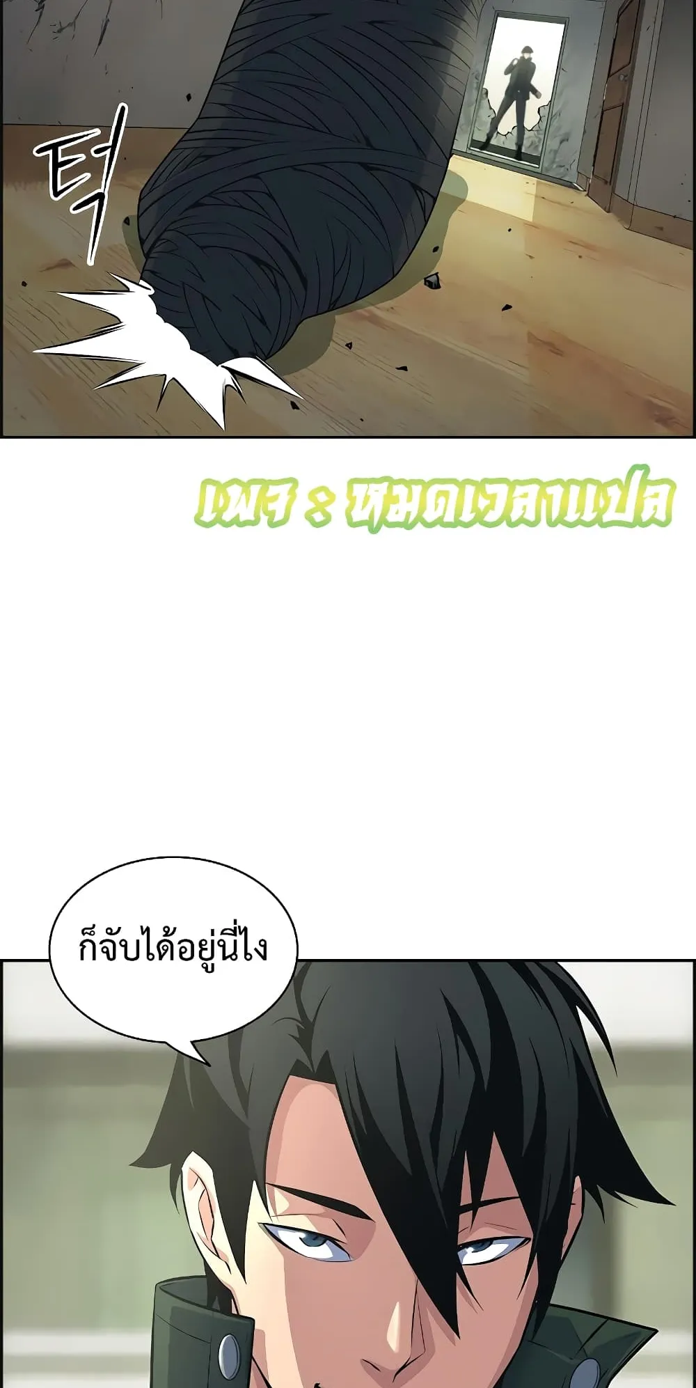Foreigner on the Periphery ตอนที่ 5 หน้า 44