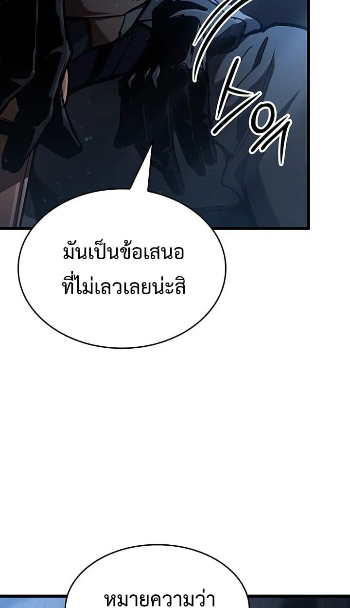 Crimson Reset ตอนที่ 7 หน้า 70