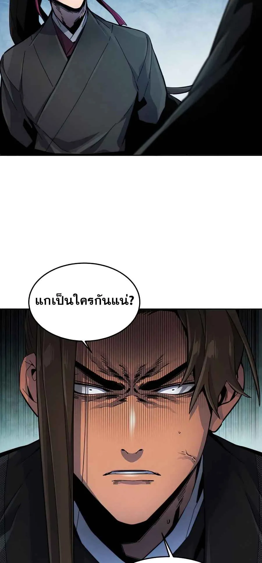 Return of the Mad Demon ตอนที่ 18 หน้า 19