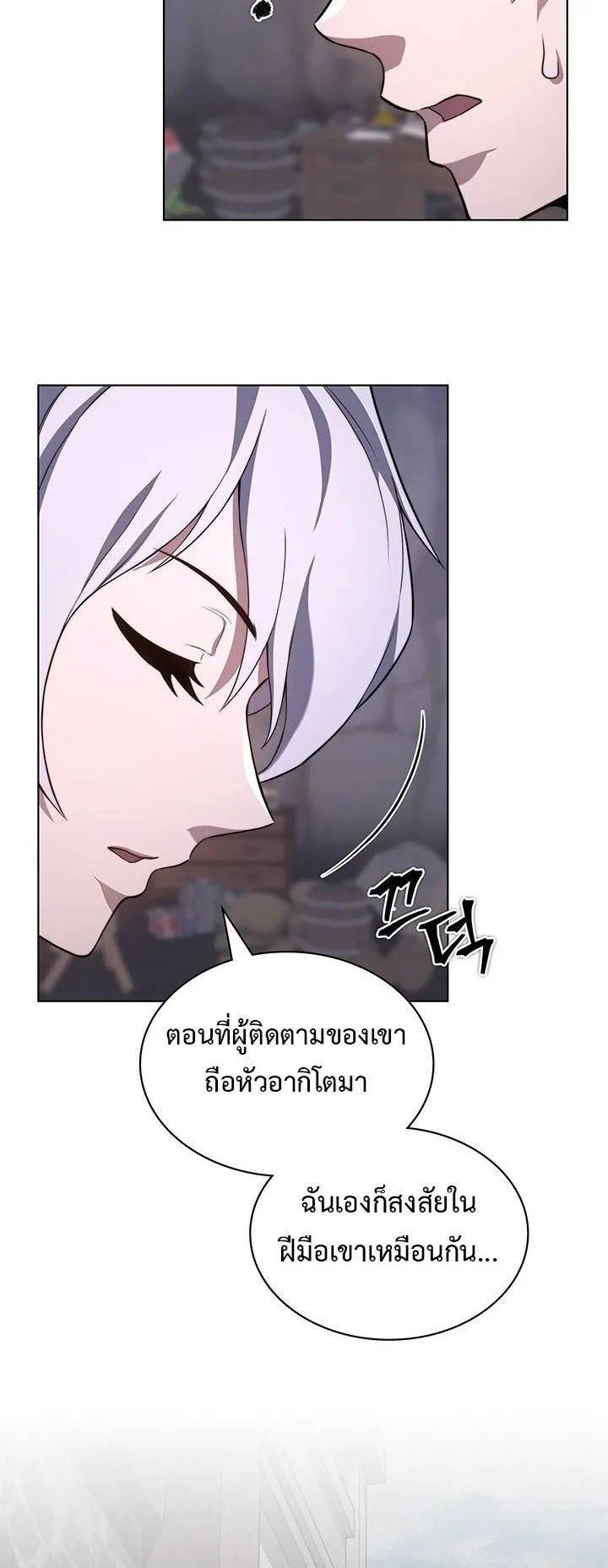 Return of the Apocalypse-Class Death Knight ตอนที่ 15 หน้า 37