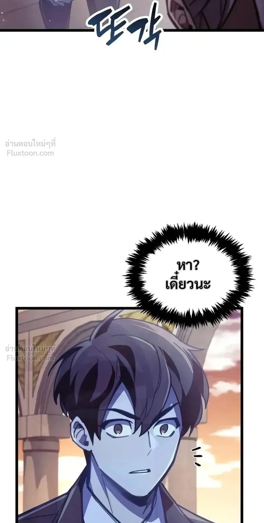 The Player Hides His Past ตอนที่ 107 หน้า 95