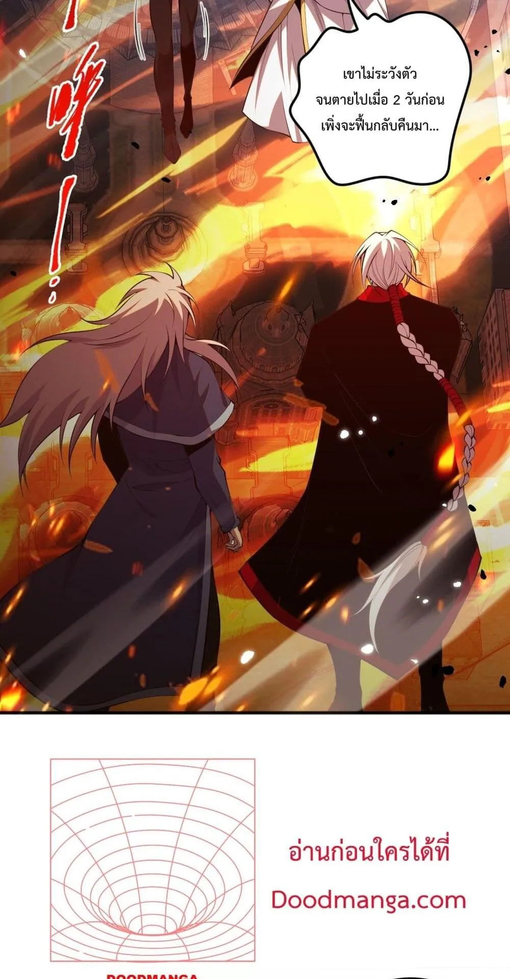 Disastrous Necromancer ตอนที่ 48 หน้า 25