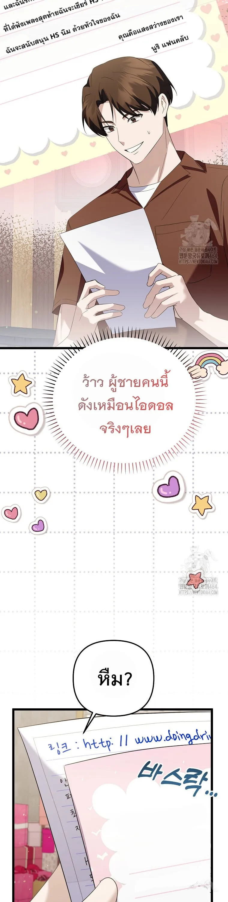 The Crazy Genius Composer Returns ตอนที่ 38 หน้า 34