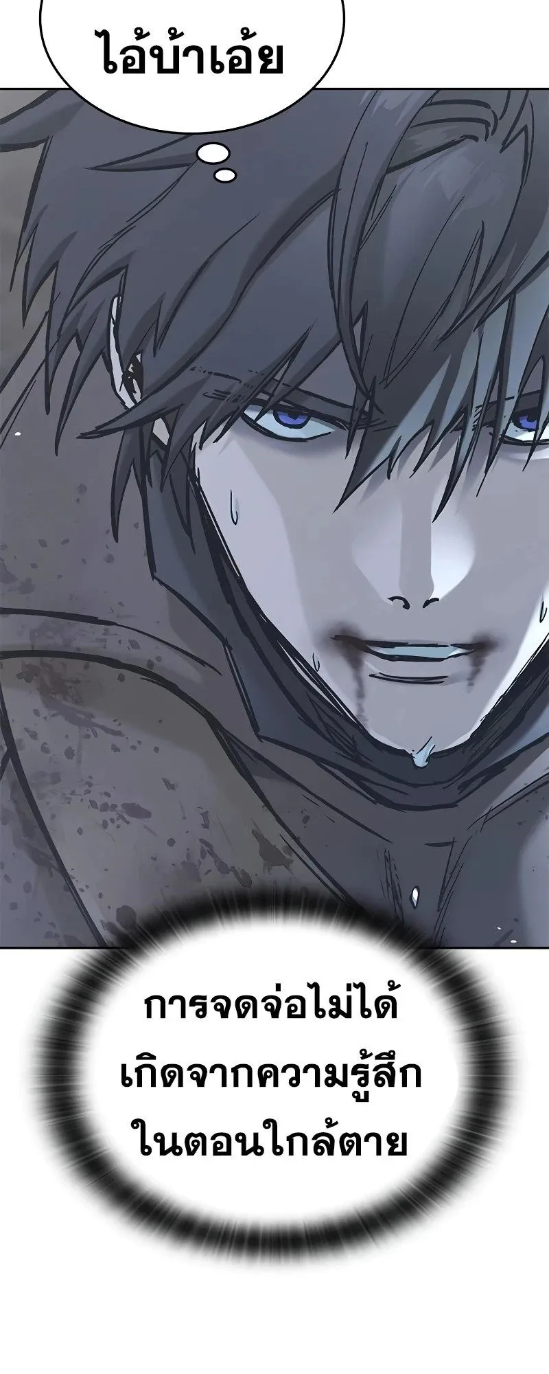 Eternally Regressing Knight ตอนที่ 20 หน้า 48