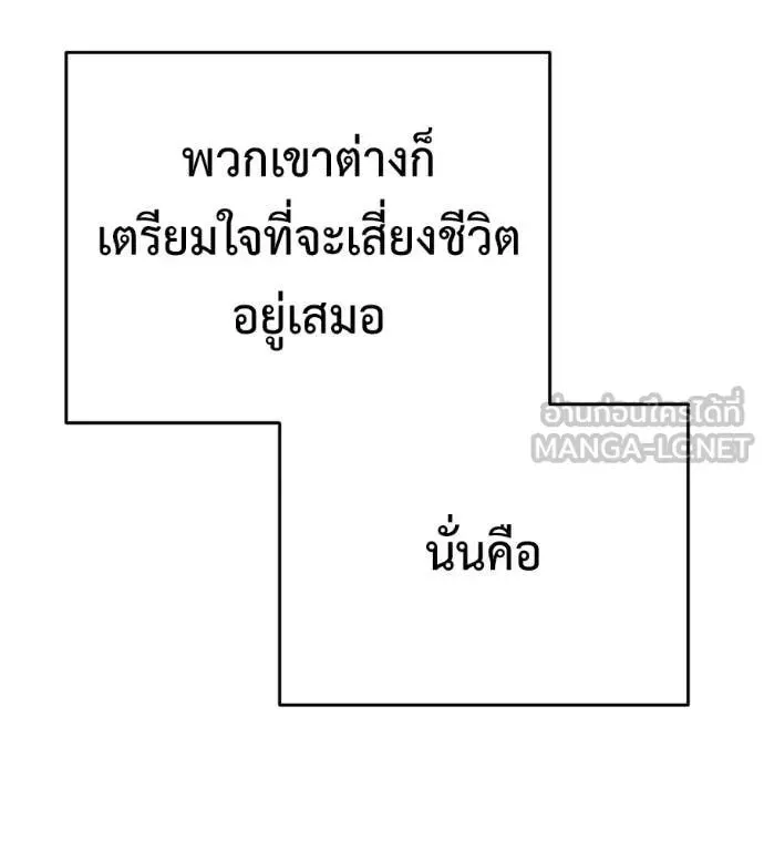 Red Shirt ตอนที่ 22 หน้า 173
