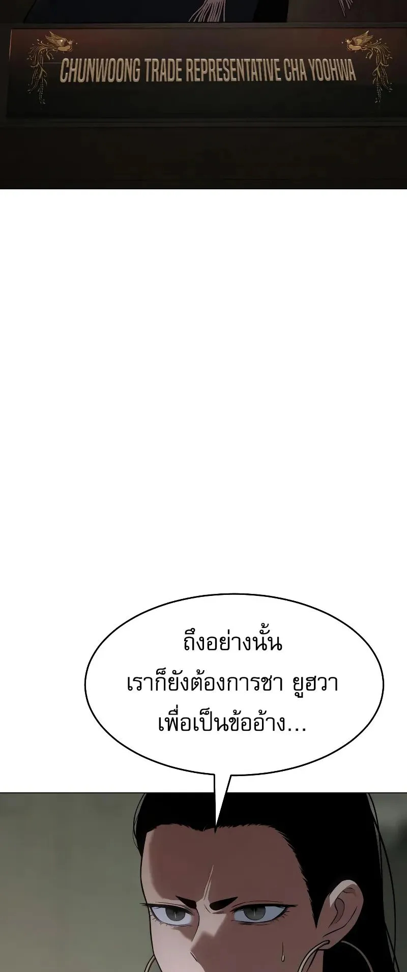 Baek XX ตอนที่ 35 หน้า 32