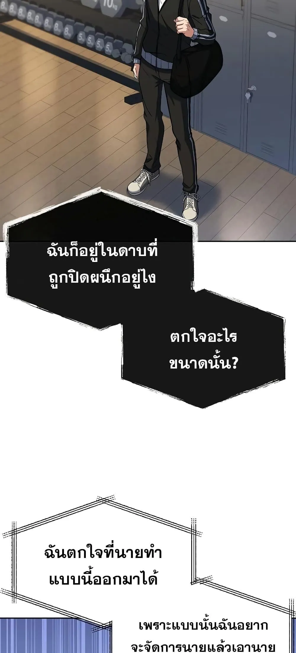 The Constellations Are My Disciples ตอนที่ 10 หน้า 33