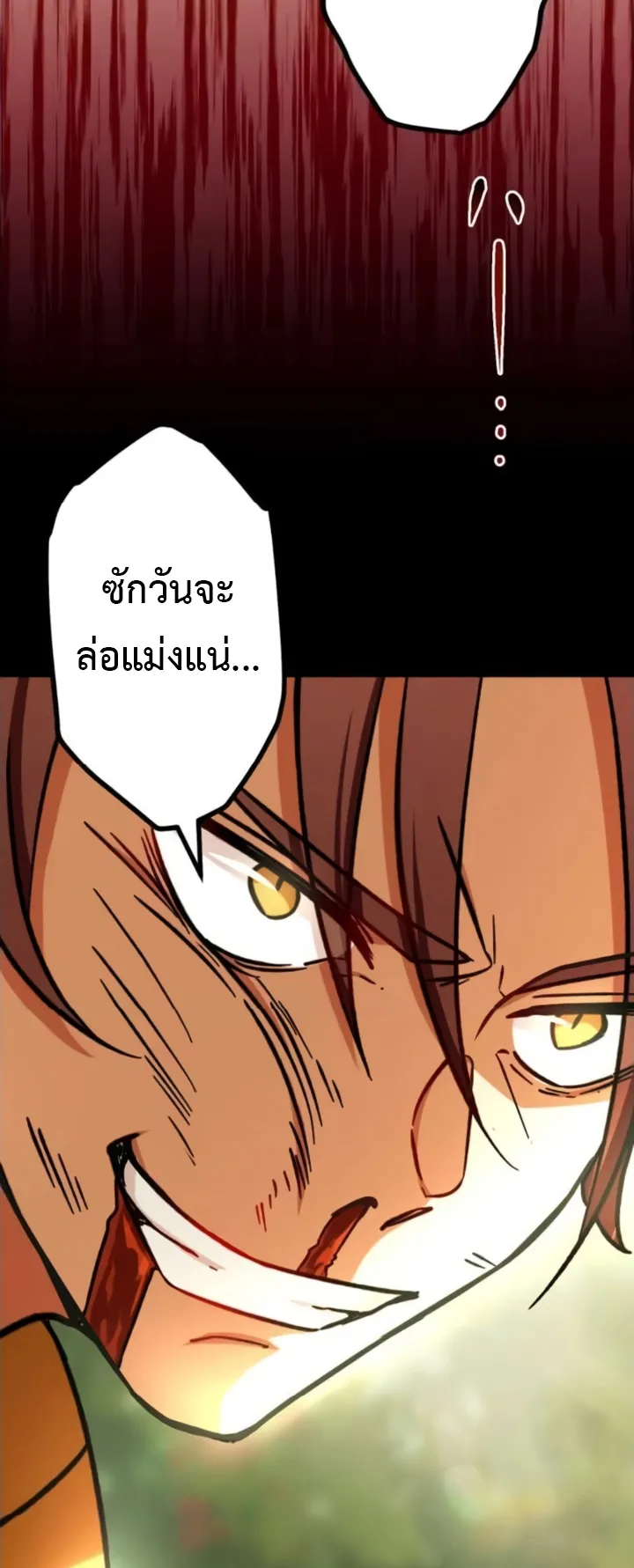 The Strongest Assassin Gets Transferred To Another World With His Whole Class ตอนที่ 8 หน้า 64