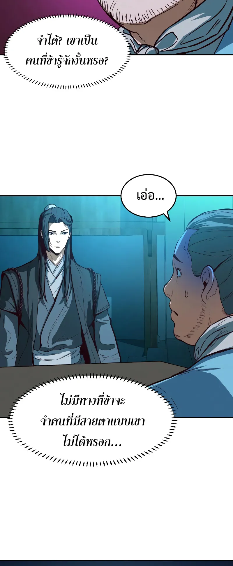 Sword Fanatic Wanders Through The Night ตอนที่ 2 หน้า 7