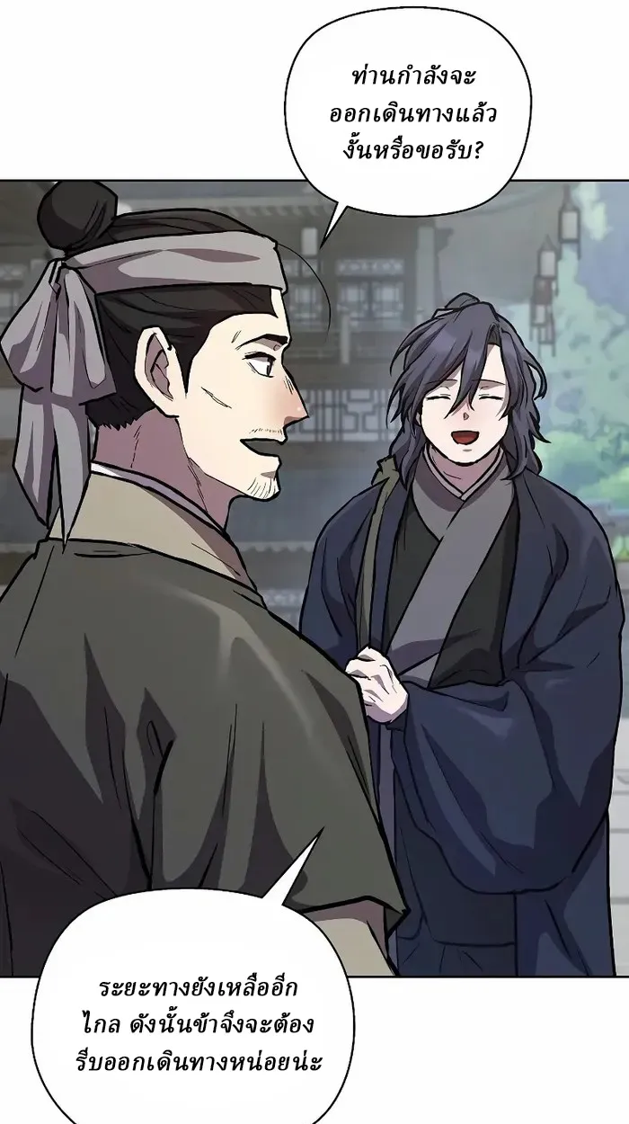 Reborn on the Demonic Cult Battlefield ตอนที่ 7 หน้า 35