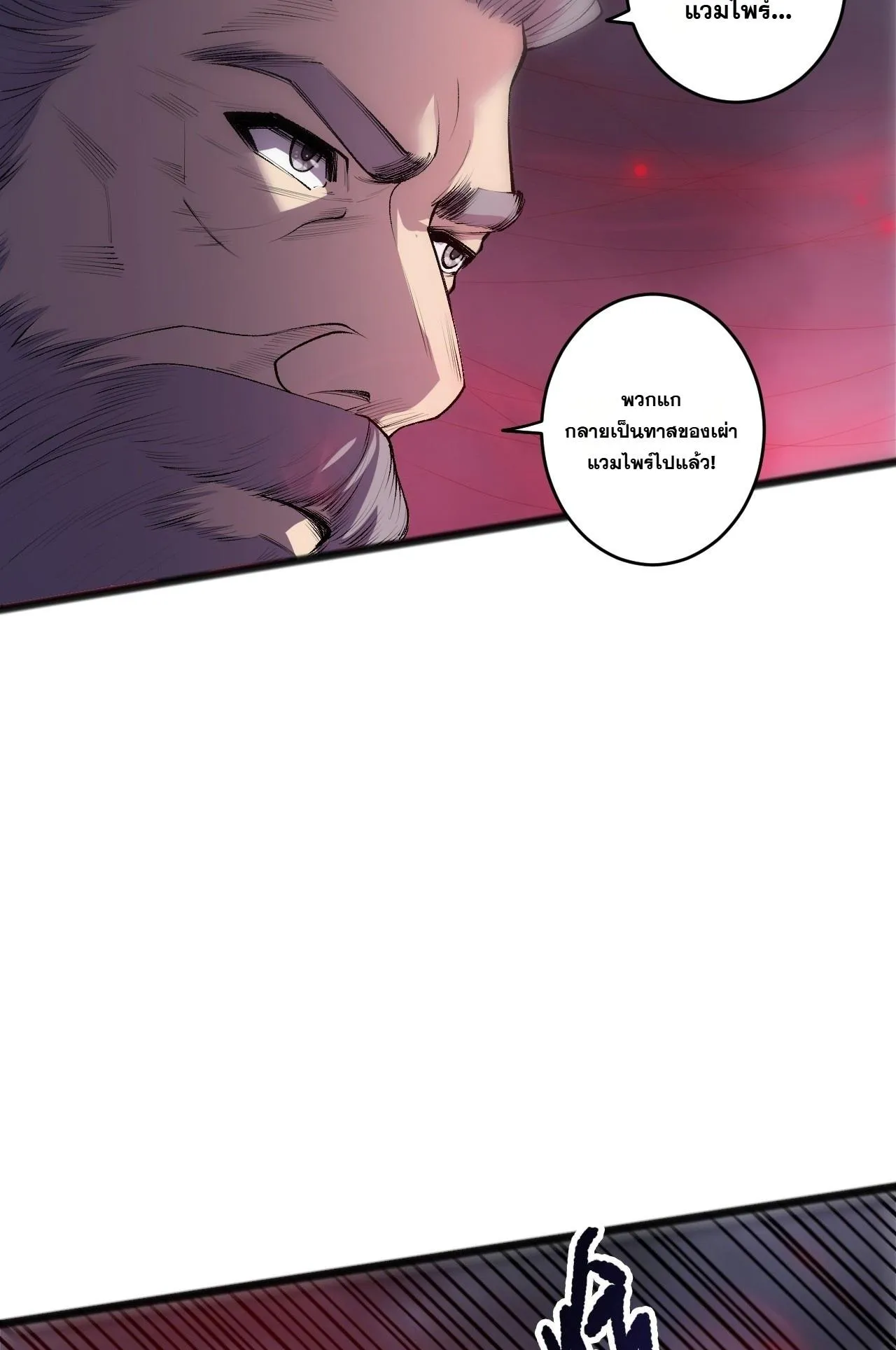 Disastrous Necromancer ตอนที่ 302 หน้า 22