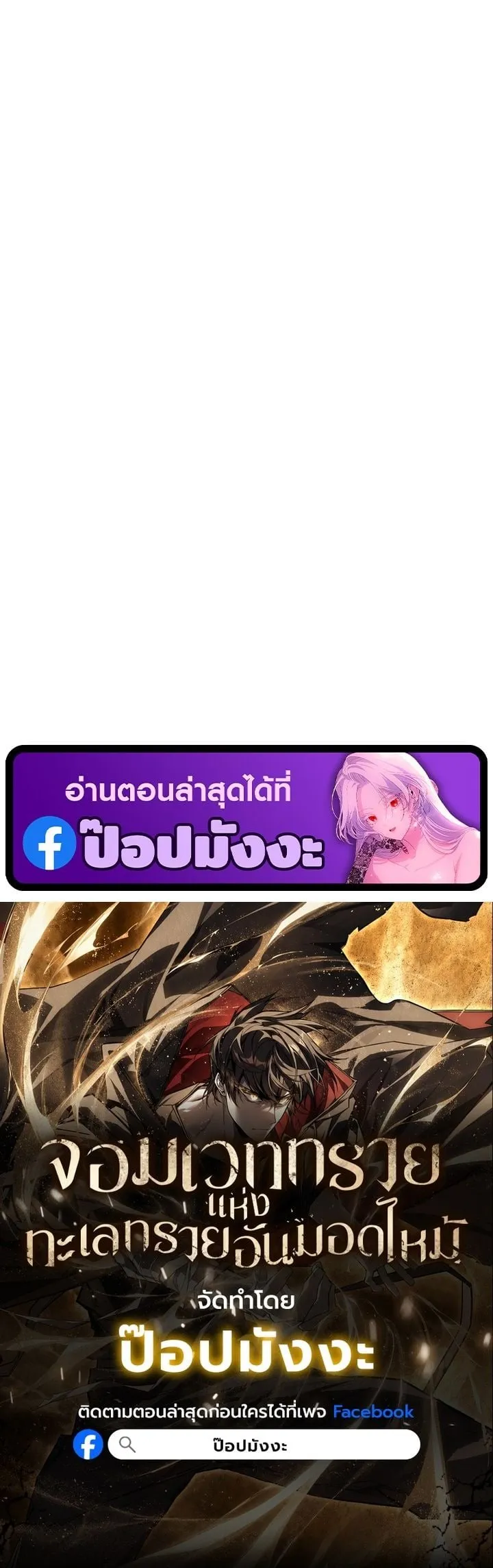 Sandmancer of the Scorched Desert จอมเวททรายแห่งทะเลทรายอันมอดไหม้ ตอนที่ 4 หน้า 60