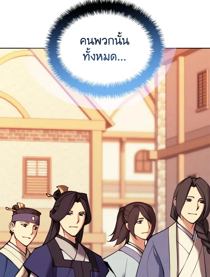 Overgeared ตอนที่ 260 หน้า 29