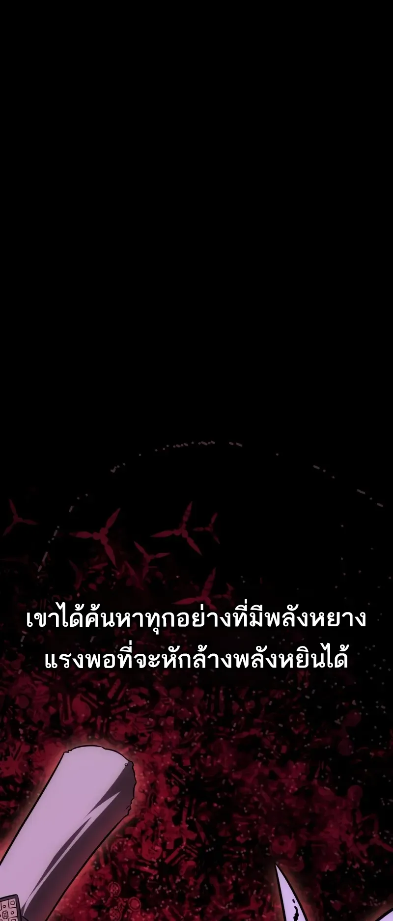 I Killed an Academy Player ตอนที่ 46 หน้า 14