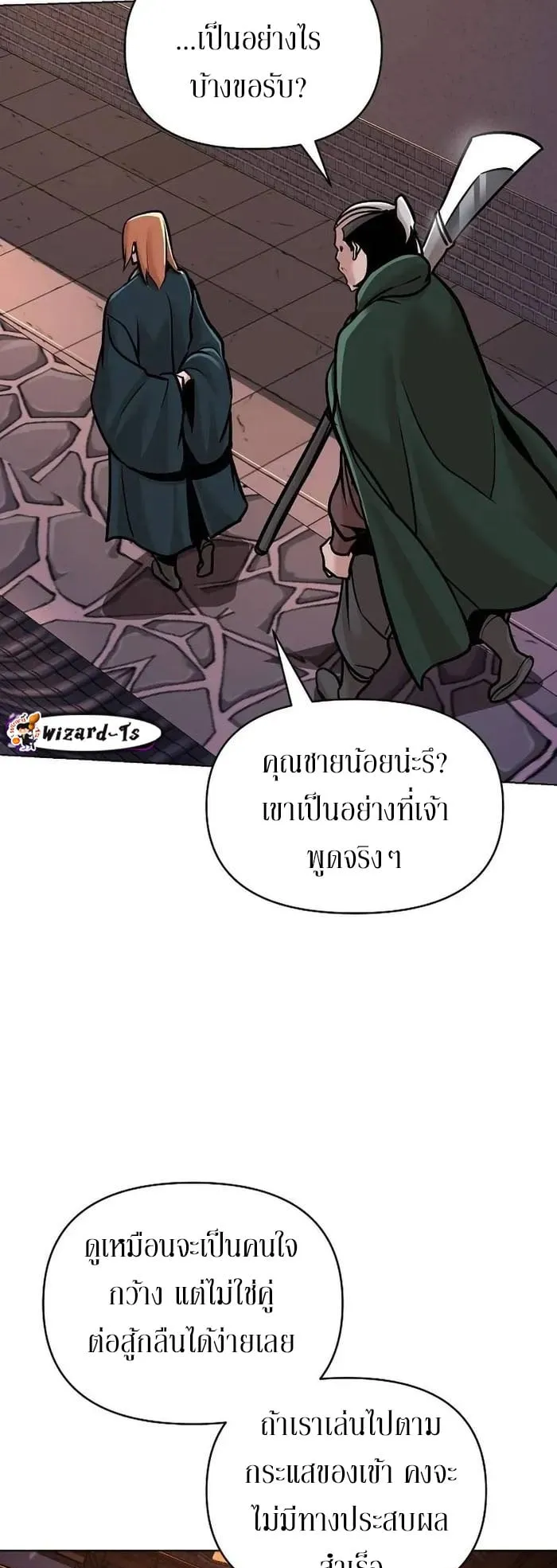 The Mysterious World’s Greatest Martial Artist Little Prince ตอนที่ 14 หน้า 50