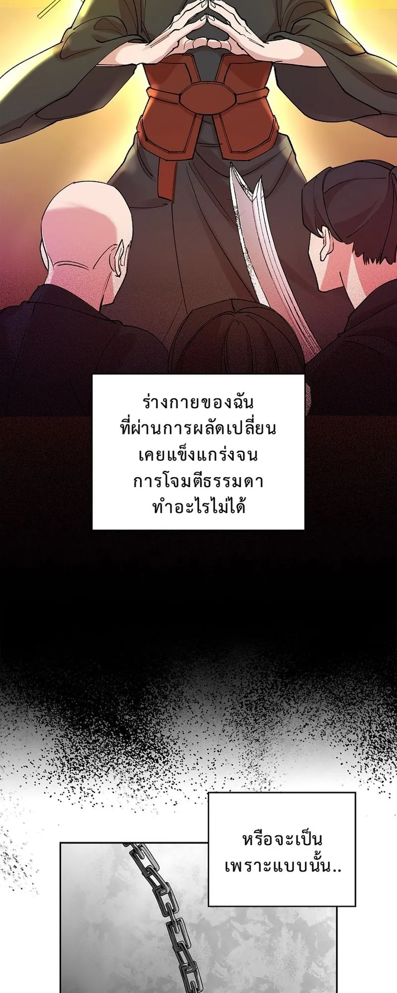 The Devil and the Ice Witch ตอนที่ 17 หน้า 7