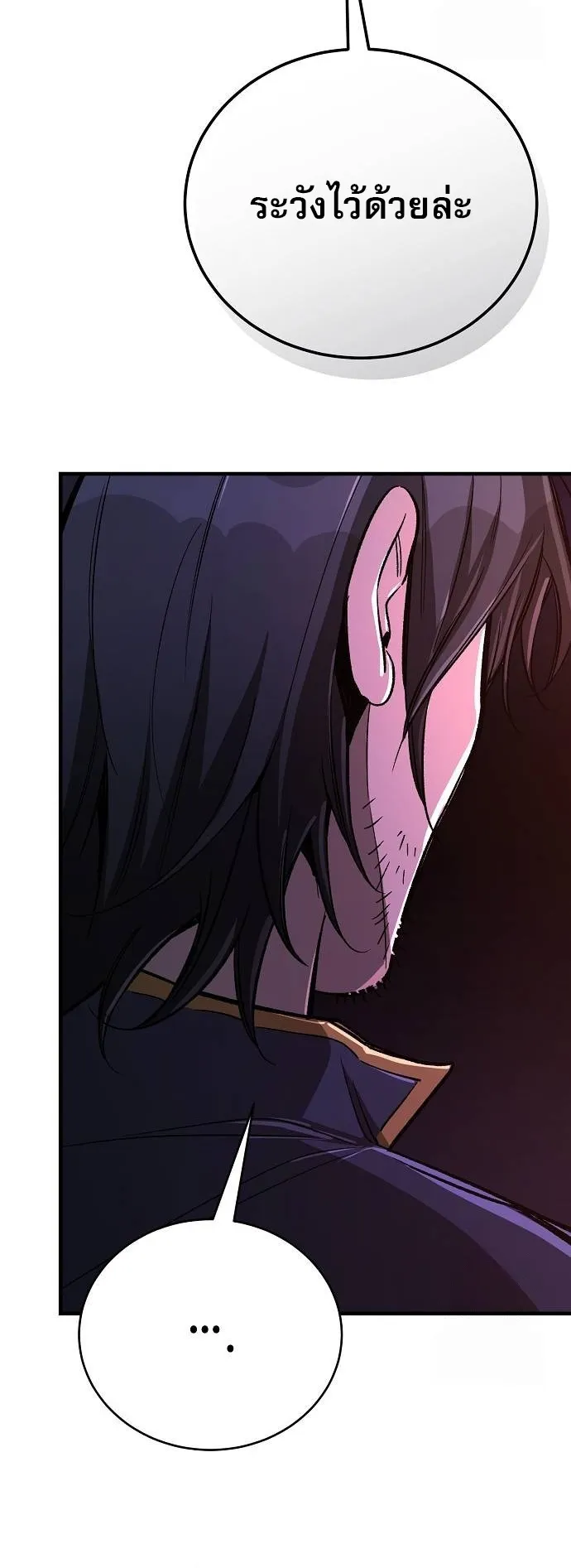 A Rogue Guard in a Medieval Fantasy ตอนที่ 13 หน้า 31