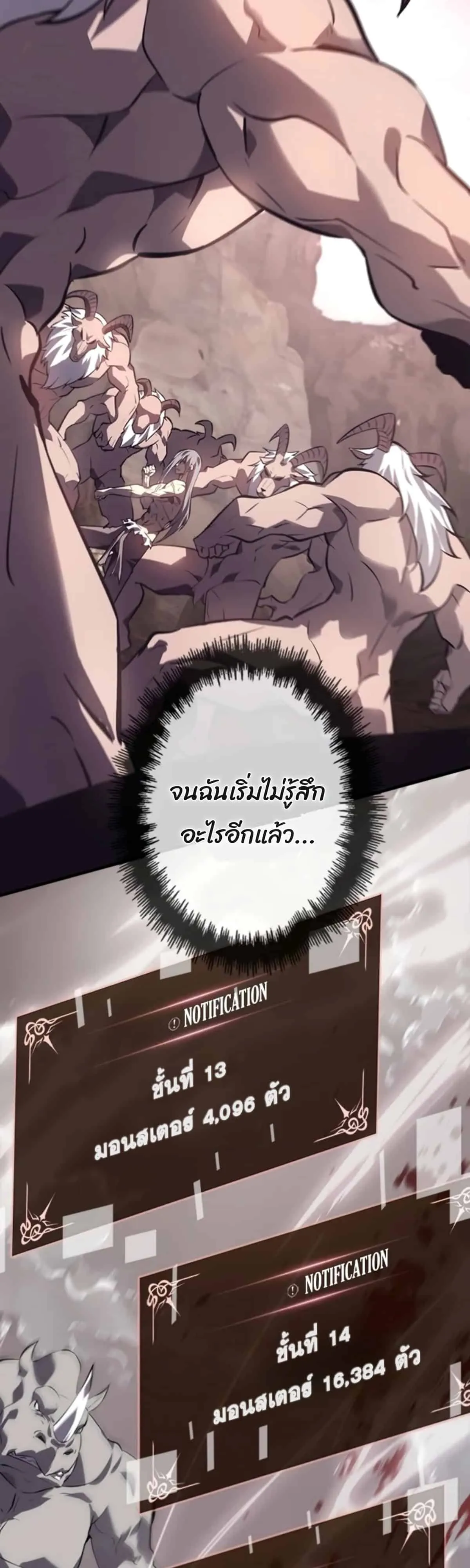 Return From the Abyss ตอนที่ 3 หน้า 44