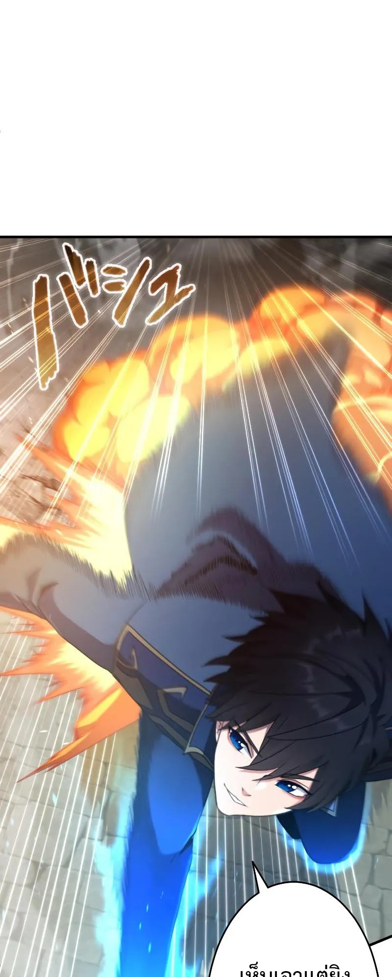 Regression of the Close Combat Mage ตอนที่ 2 หน้า 68