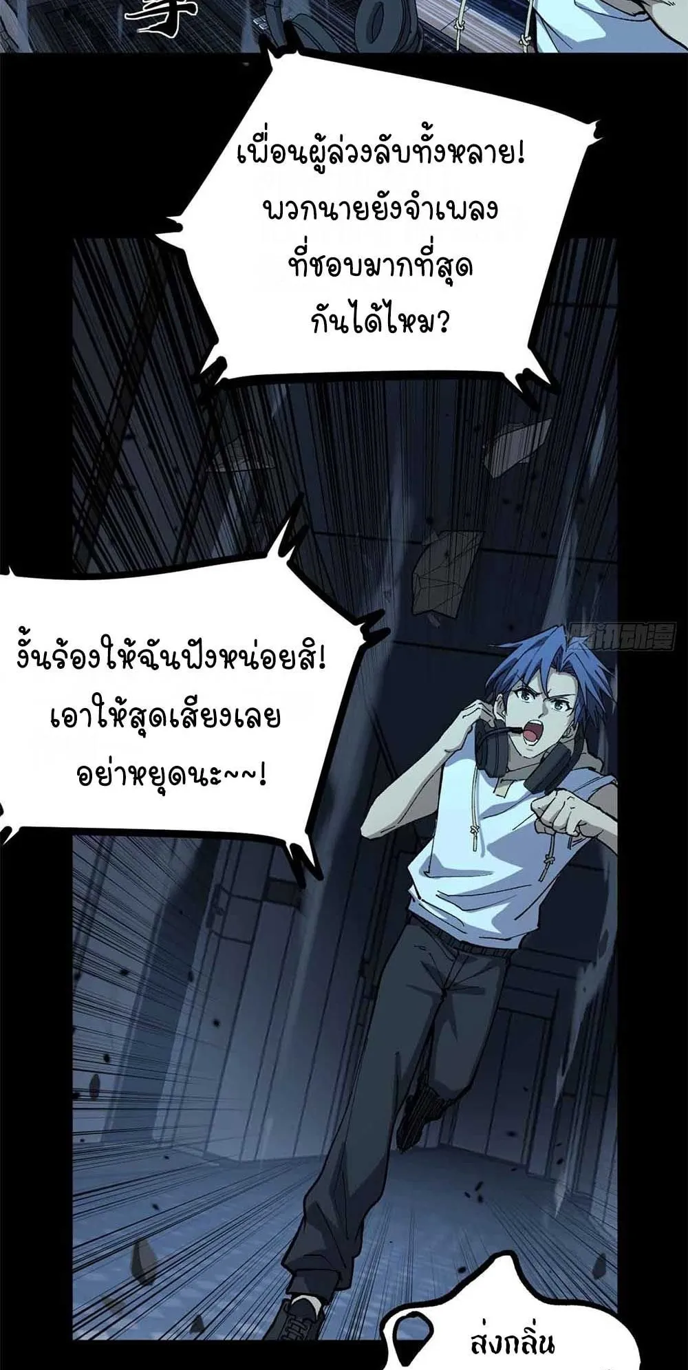 Gatekeeper of the Boundless Worlds ตอนที่ 39 หน้า 28