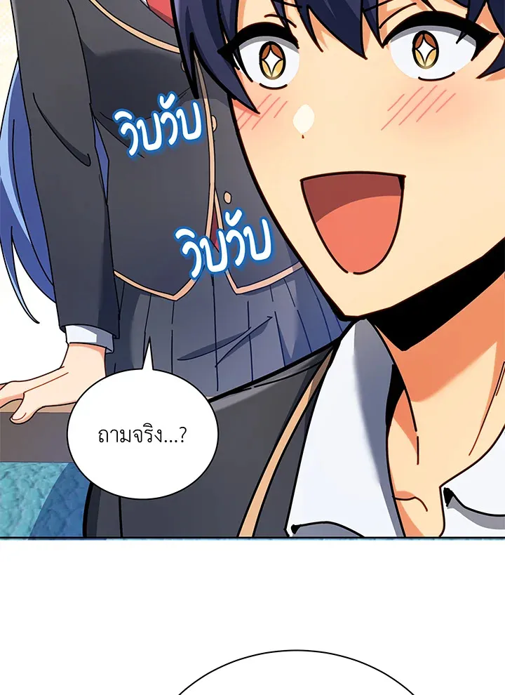 Necromancer Academy’s Genius Summoner Chapter 66 หน้า 36