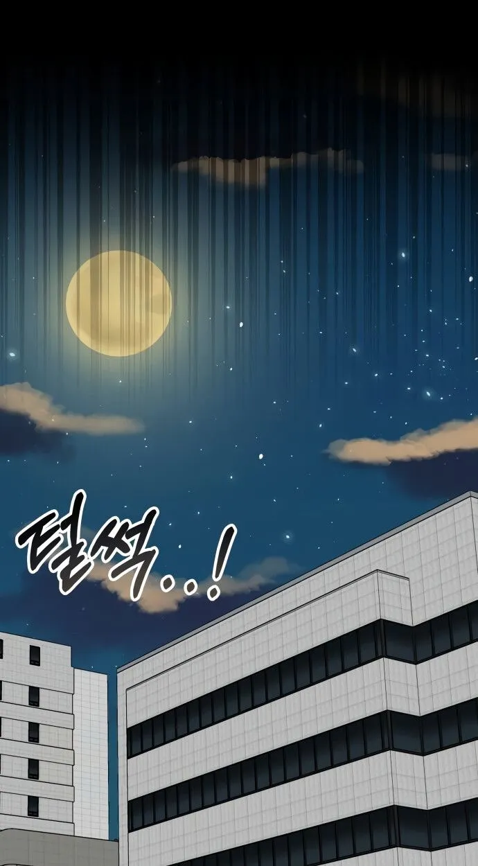 I Was Immediately Mistaken for a Monster Genius Actor ตอนที่ 41 หน้า 59
