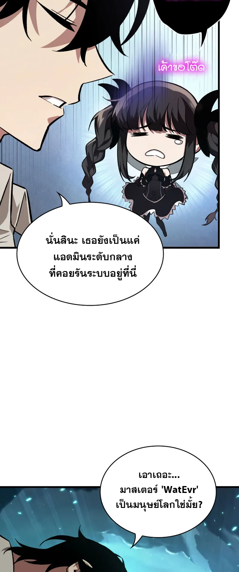 Pick Me Up ตอนที่ 6 หน้า 17