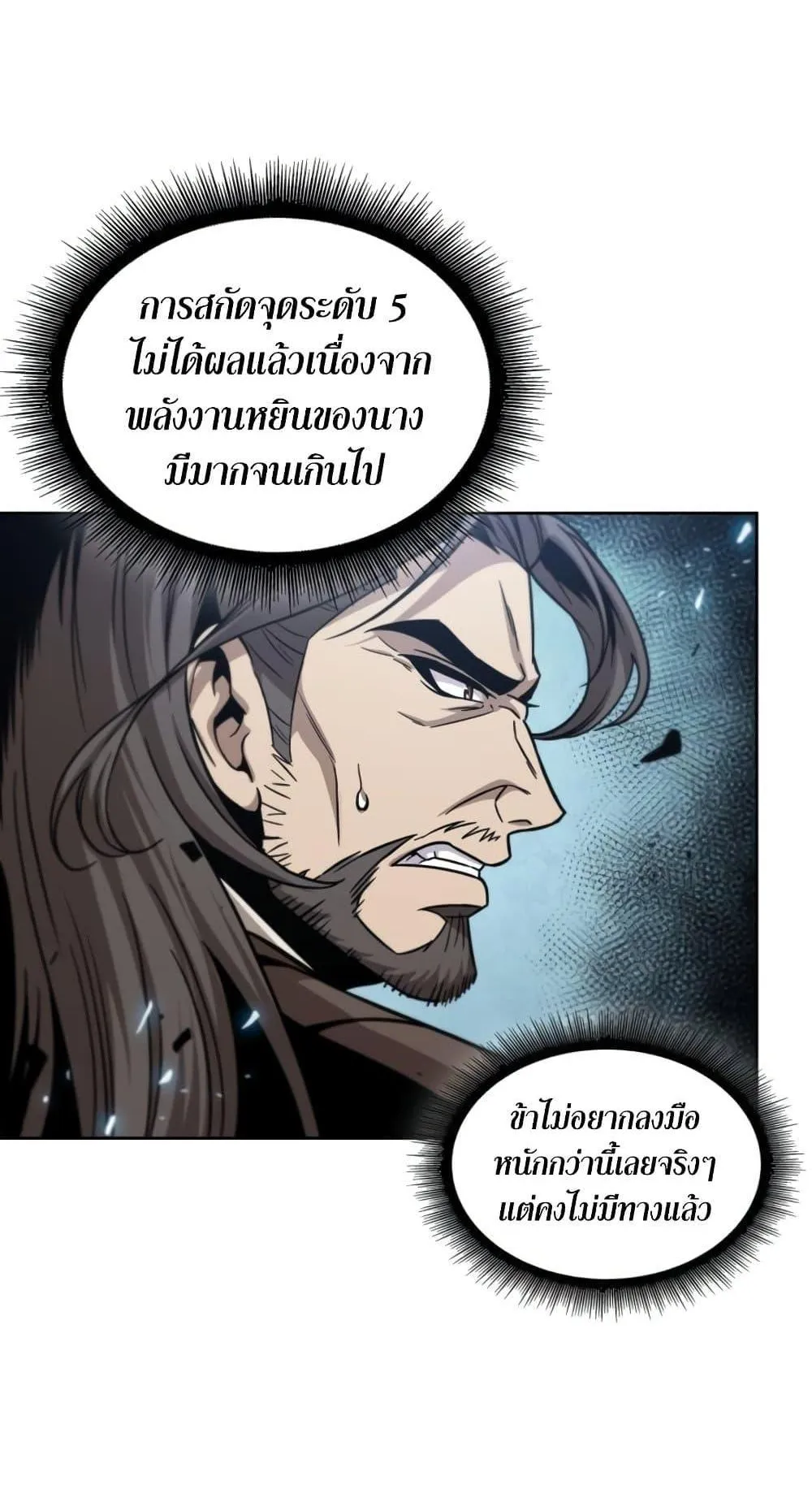 Nano Machine Chapter 172 หน้า 64