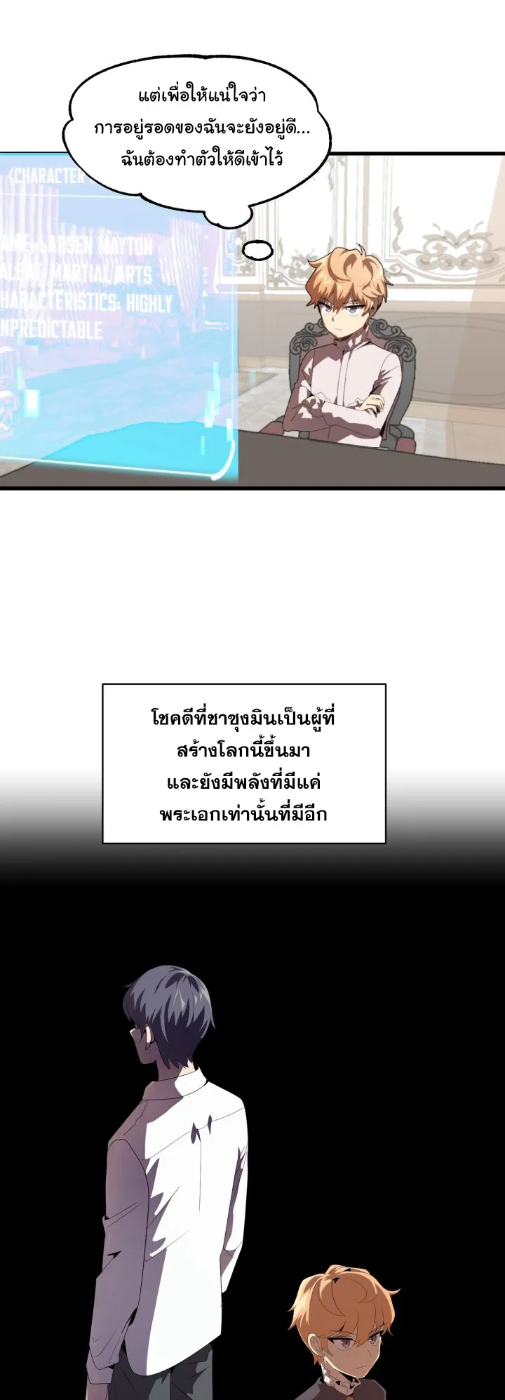 The Youngest Son of a Magician ตอนที่ 2 หน้า 37