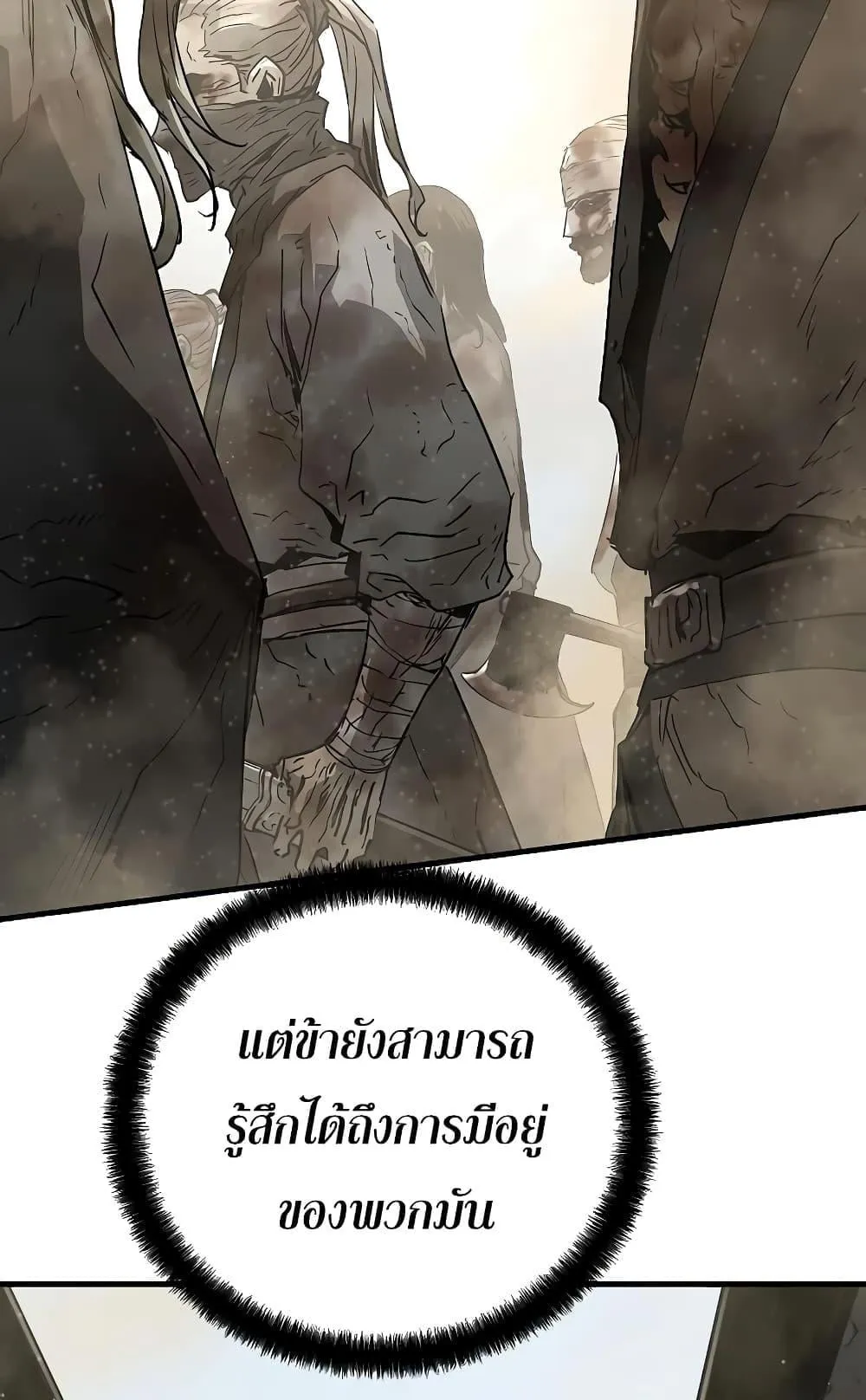 Absolute Regression ตอนที่ 9 หน้า 76