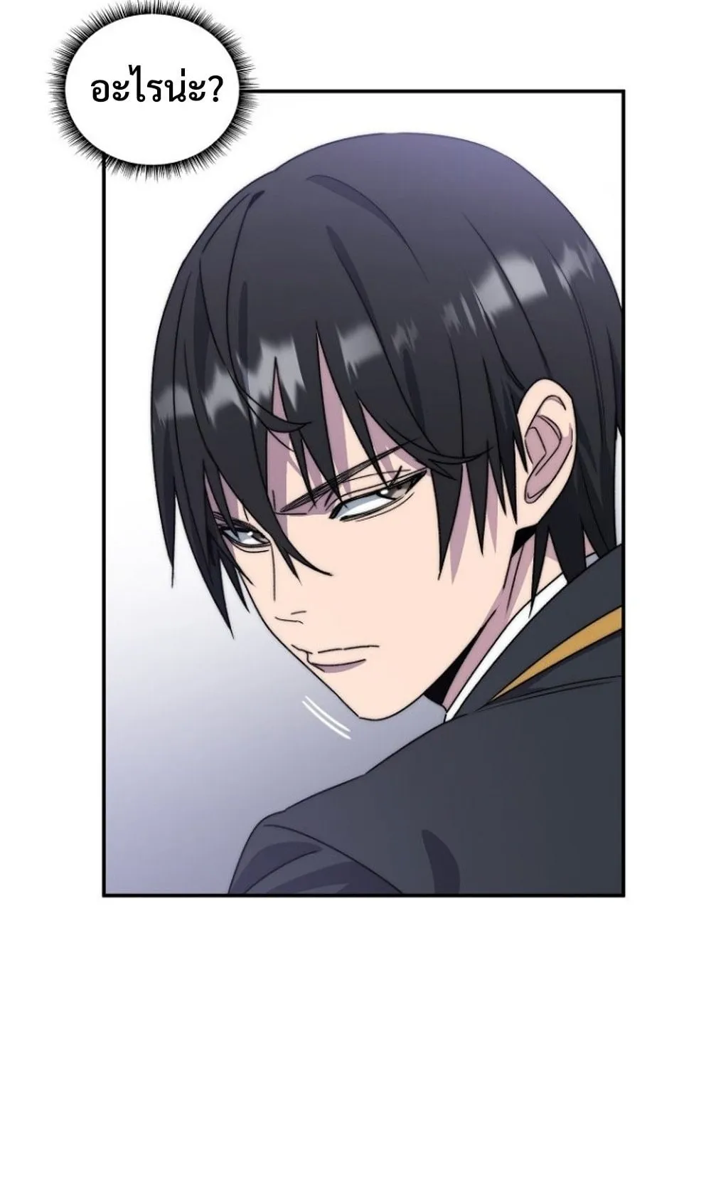 The 18-Year Old Demon King ตอนที่ 1 หน้า 150