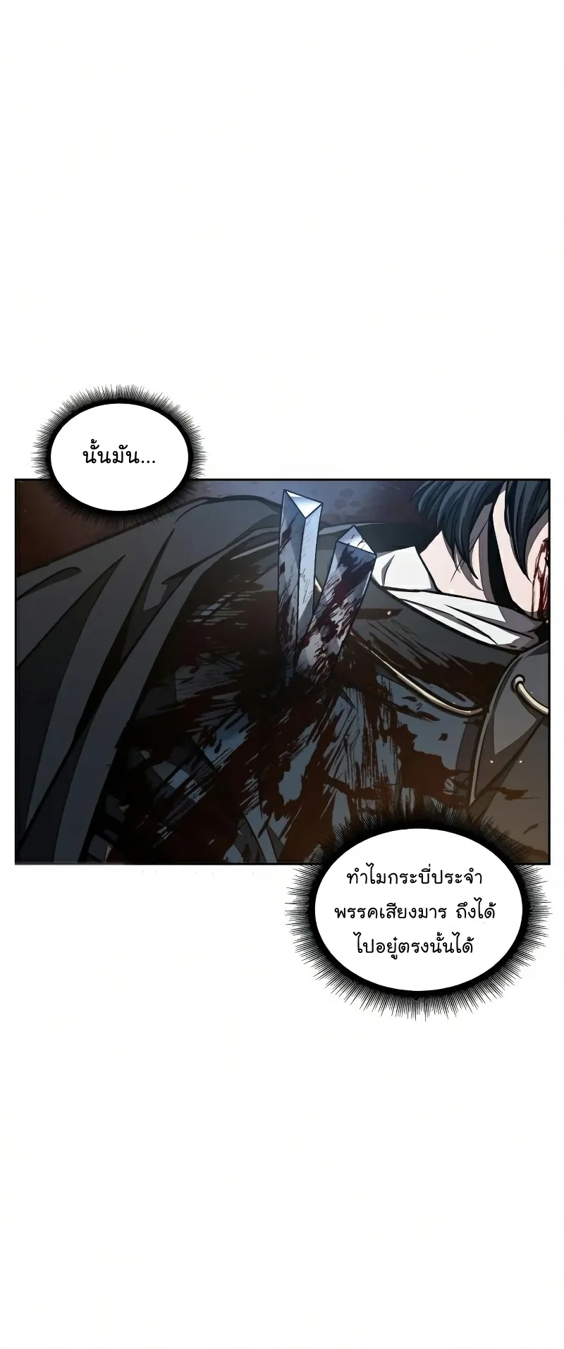 Nano Machine Chapter 86 หน้า 17