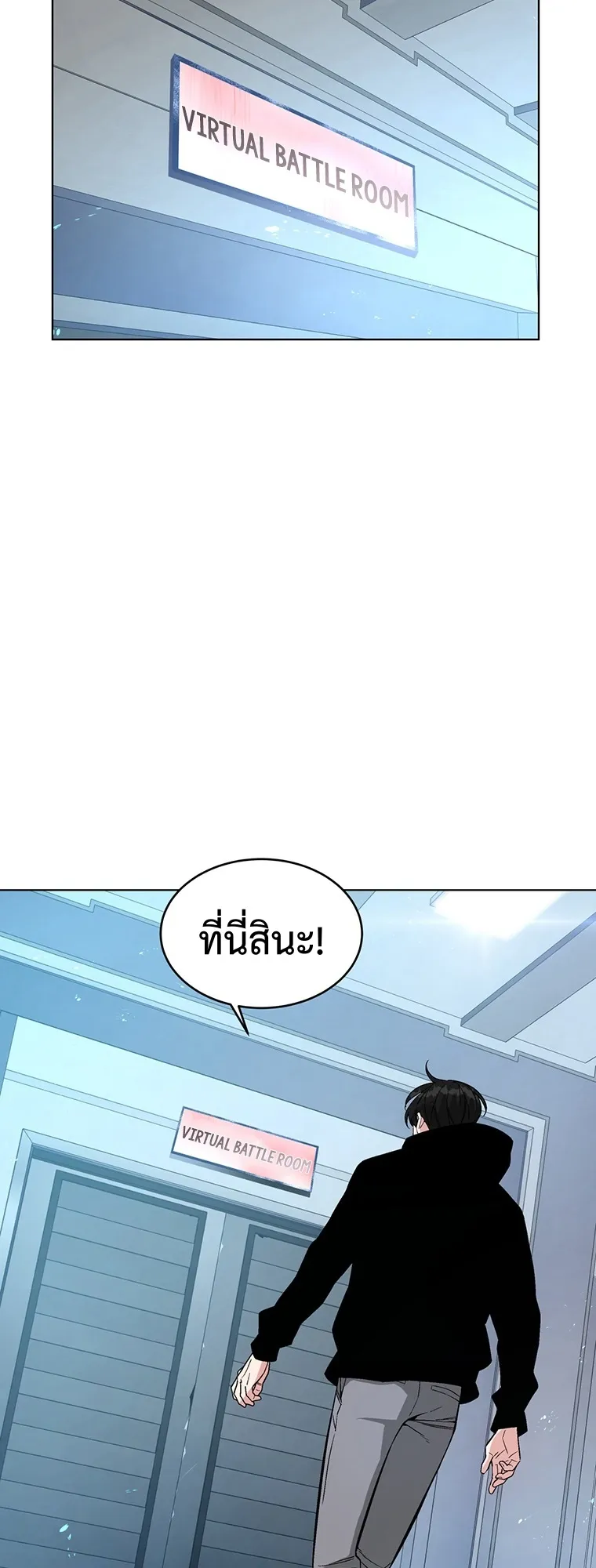 Heavenly Demon Instructor ตอนที่ 6 หน้า 60