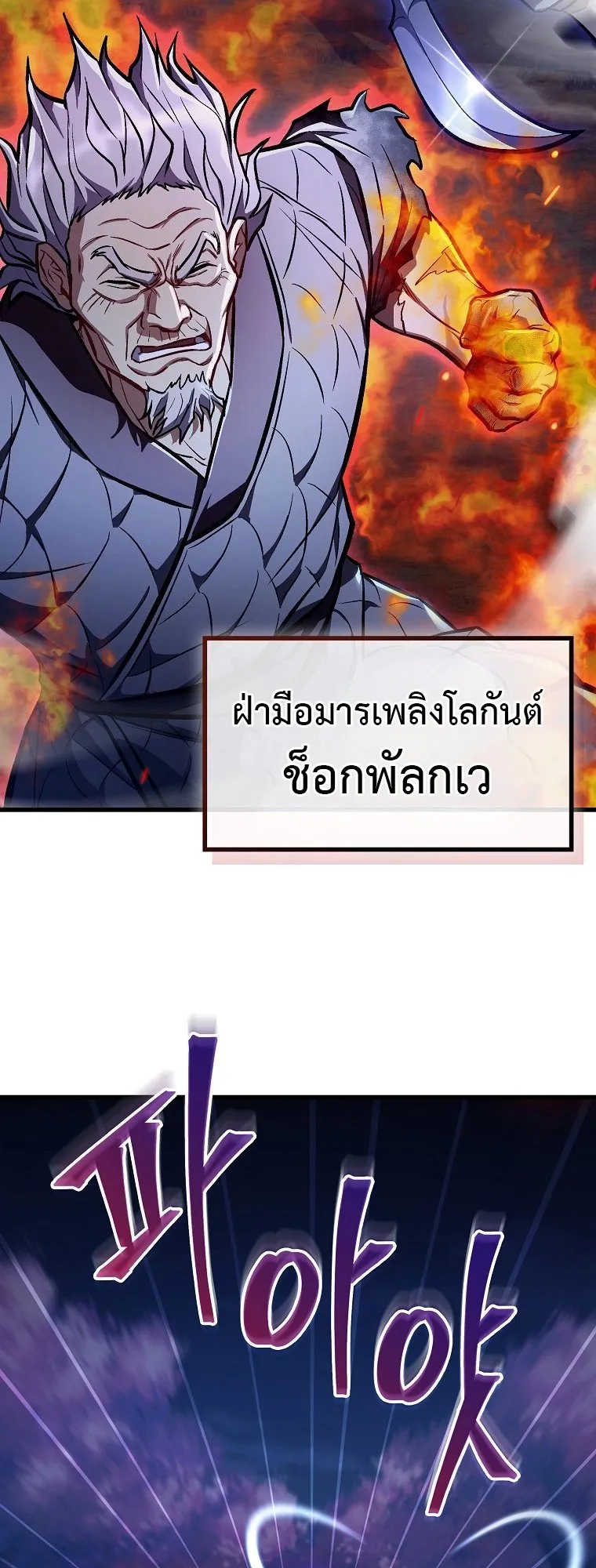 The Twin Swords of the Sima ตอนที่ 22 หน้า 40