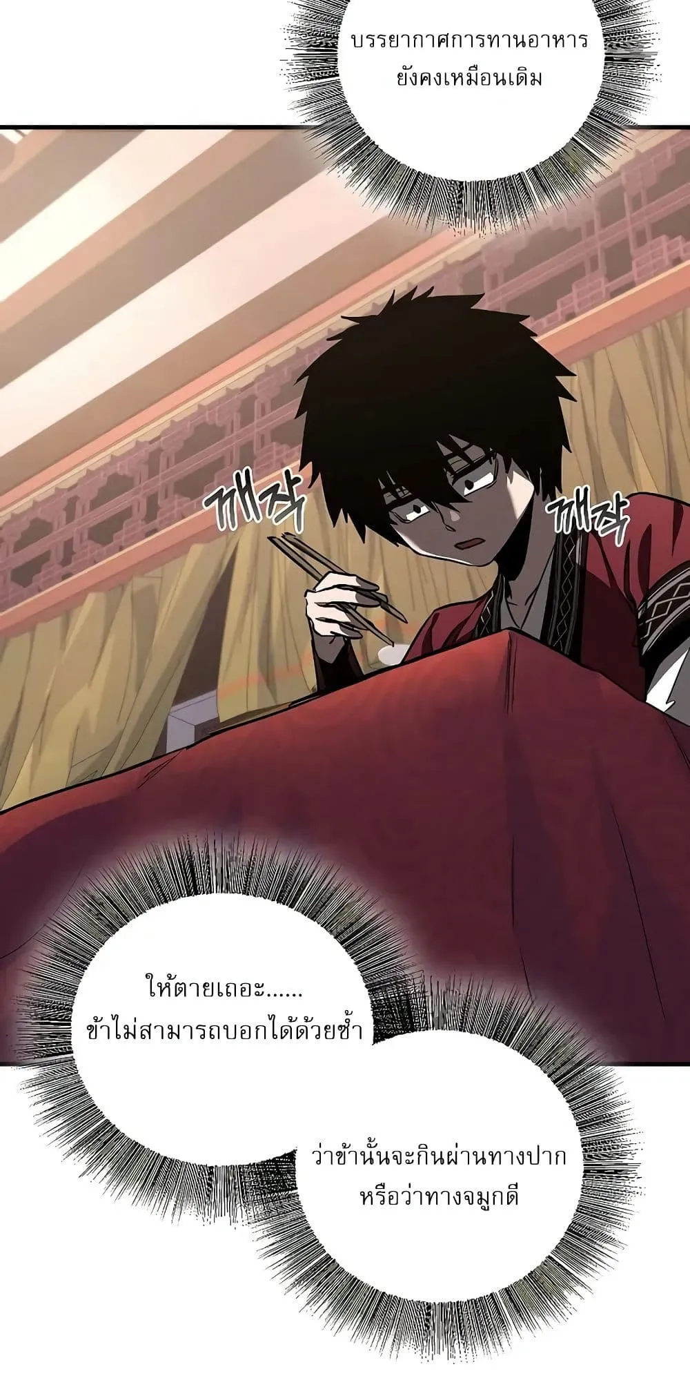 Childhood Friend of the Zenith ตอนที่ 3 หน้า 19