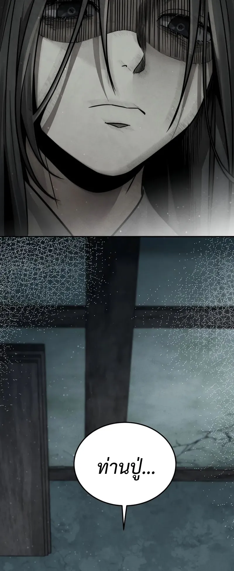 The Divine Demon’s Grand Ascension ตอนที่ 1 หน้า 92