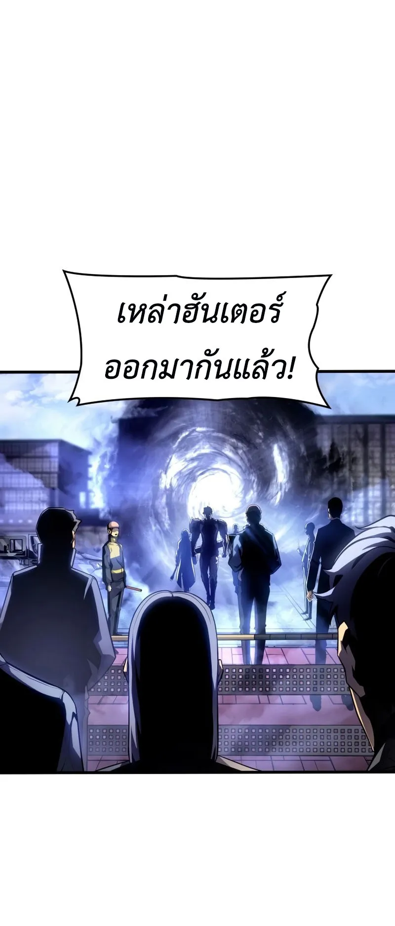 Solo Leveling : Ragnarok ตอนที่ 1 หน้า 77