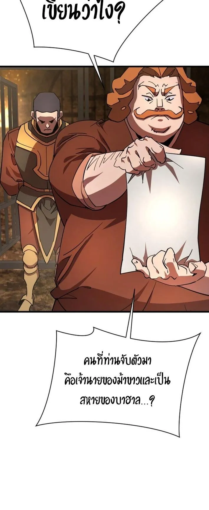 The Genius Mage Who Uses His Fists ตอนที่ 22 หน้า 47