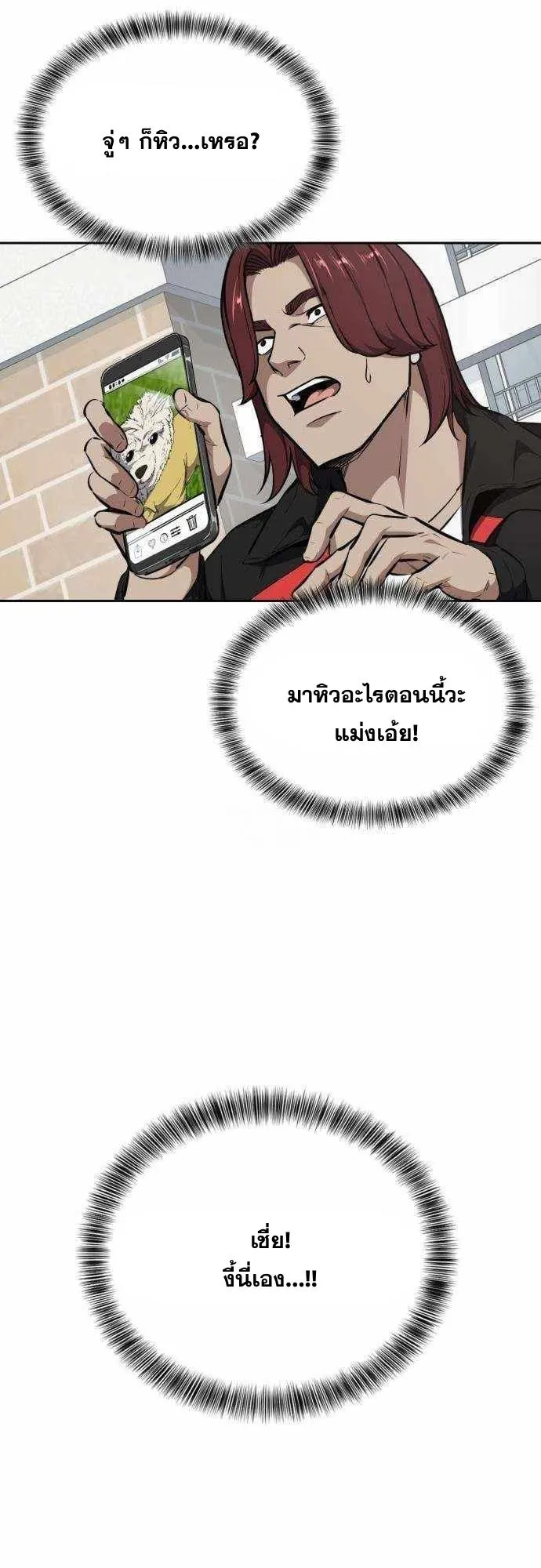 Resurrection Boy ตอนที่ 6 หน้า 31