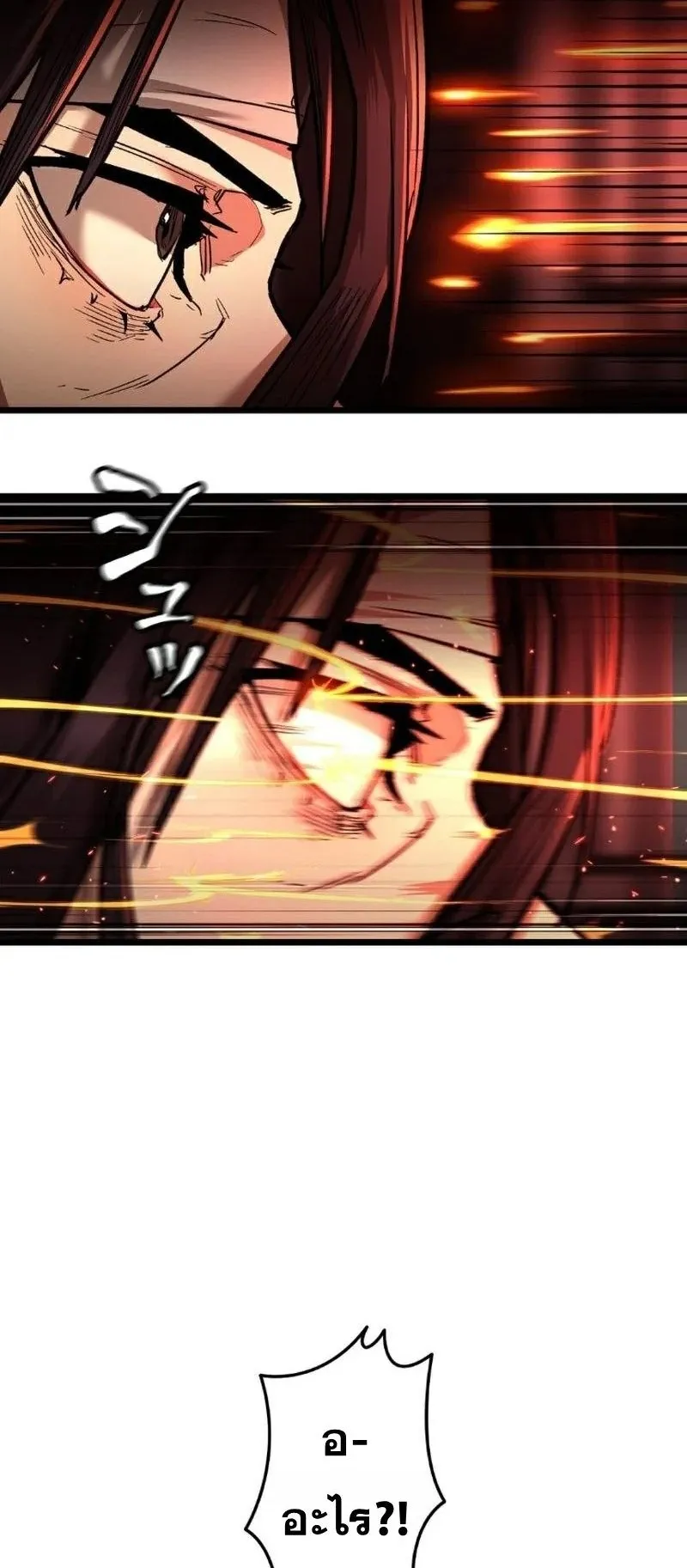 Unrivaled Spear Ghost ตอนที่ 9 หน้า 37