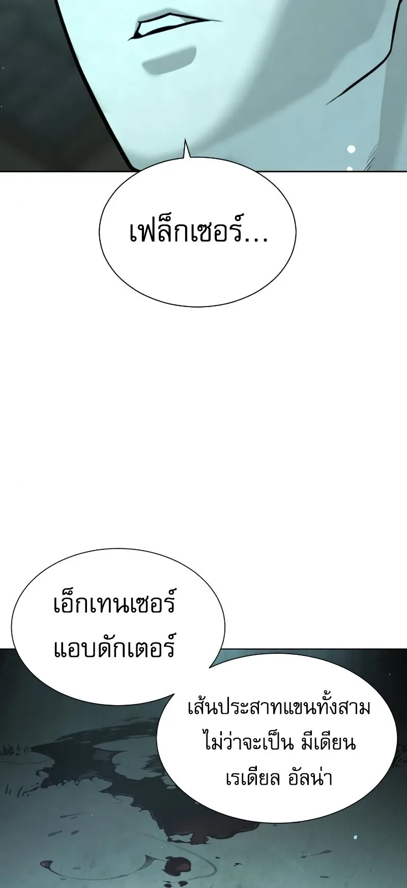 Killer Peter ตอนที่ 9 หน้า 106