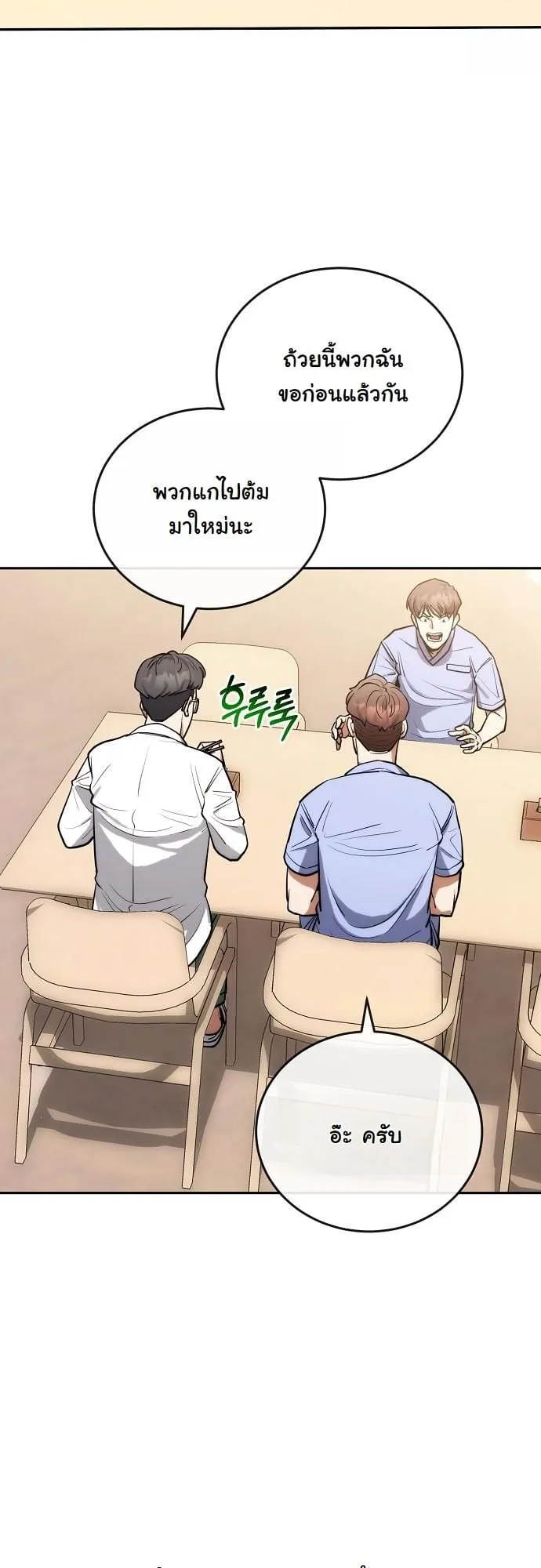 Hua Tuo Becomes a Surgeon ตอนที่ 3 หน้า 26
