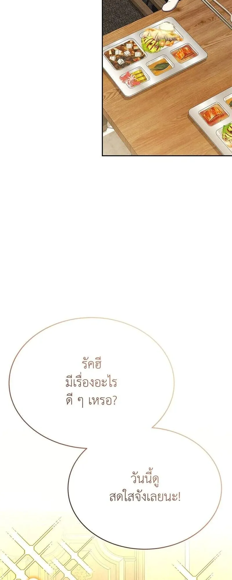 Shinsu Kindergarten ตอนที่ 38 หน้า 67