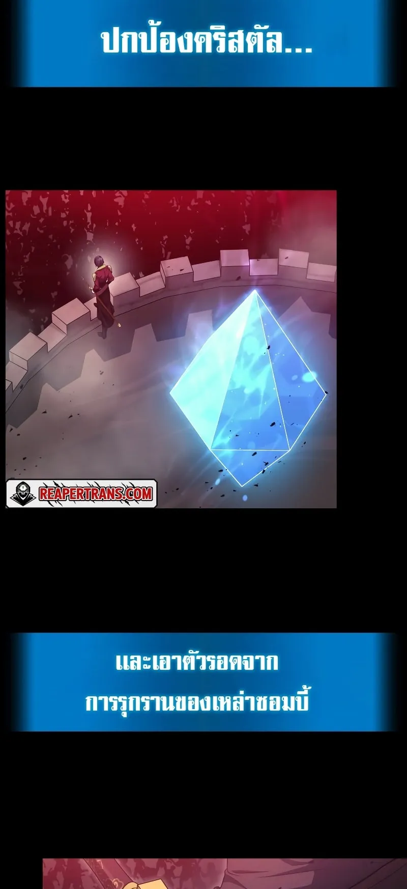The Martial God Who Regressed Back to Level 2 ตอนที่ 5 หน้า 36